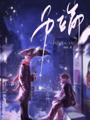 另端