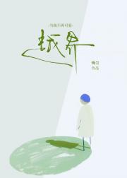 越狱