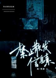 Alpha禁止散发信息素