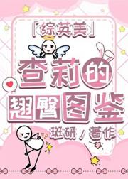[综英美]超英翘臀收割机