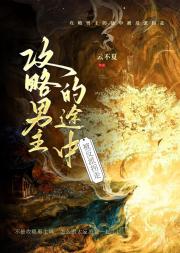 自渡成仙