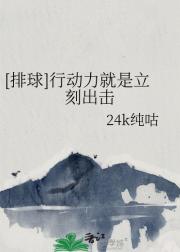 【排球】行动力就是立刻出击