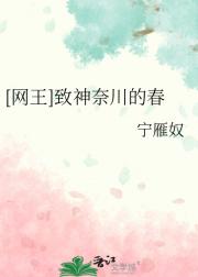 [网王]致神奈川的春