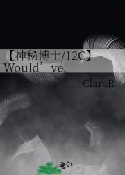 【神秘博士/12C】End Game