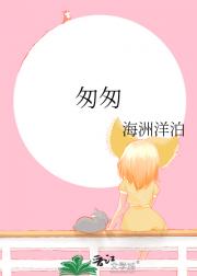 匆匆