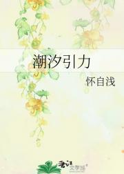 潮汐引力