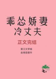乖怂娇妻冷丈夫[八零]