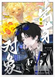 出芽生殖也配有对象吗
