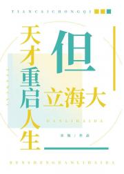 [幸不二]天才重启人生但立海大