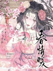 小叔绝美嫂嫂难逃