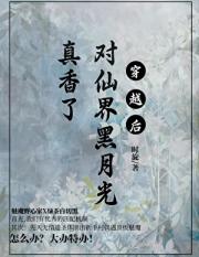 和被封印的魔头恋爱了