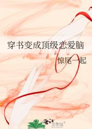 美强呆强爱我【穿书】