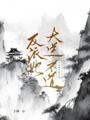 论逆徒是如何养成的