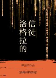 诸神在养老，众生在作妖