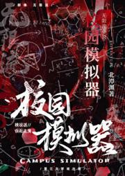 校园模拟器［无限］