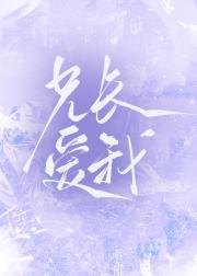 兄长爱我