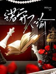 诺守不渝【思诺x你】