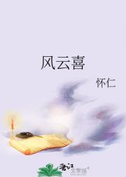 风云喜