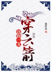 送*******箭
