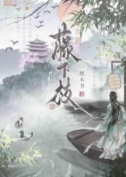 藤下枝【先婚后爱火葬场】