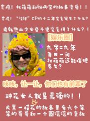 【娱乐圈】咳咳，让一让，你们也有前辈了