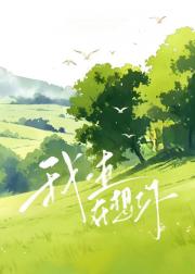 我一直在想你