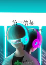 第三信条