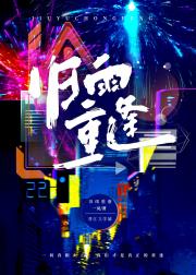 【斗龙战士】旧雨重逢