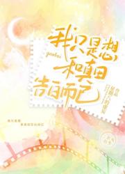 [网王]我只是想和真田告白而已