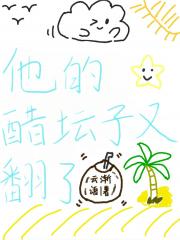 记录净滩日常走红后