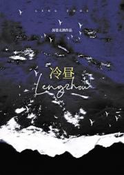 白日炽焰