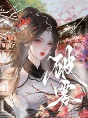 浮香雾