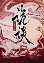 搬家后我好像撞鬼了，押金5千，到底有没有