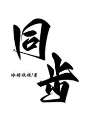 同步