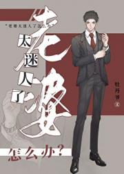 前世我和老婆撞号了[重生]