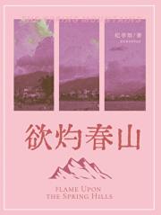 冰山教授她追悔莫及