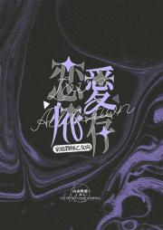 [家教]恋爱依存