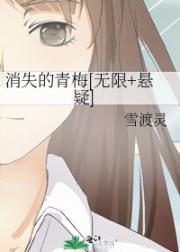异想空间[无限+悬疑]