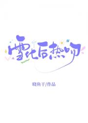 春日驯养[先婚后爱]