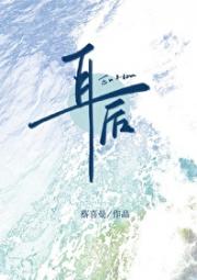 耳后