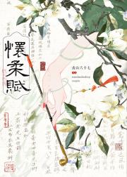 强夺她
