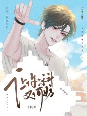 转学后和对象争第一