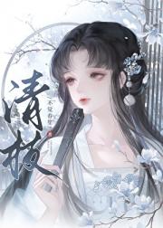 清枝