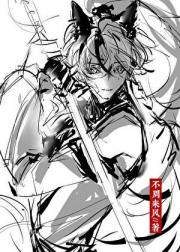 告白失败后小狗攻跑路了