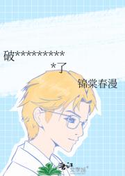 破产后和死对头契约恋爱了