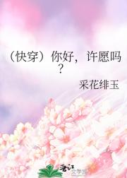 （快穿）我有超绝追求技巧