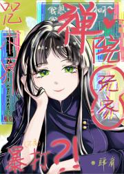 禅院玩家爆改咒术界