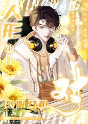 人形外挂，不服对枪[电竞]