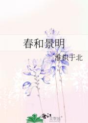 春和景明