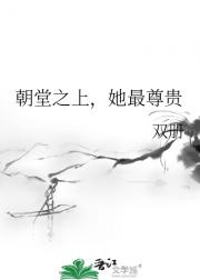 她谋：问鼎天下